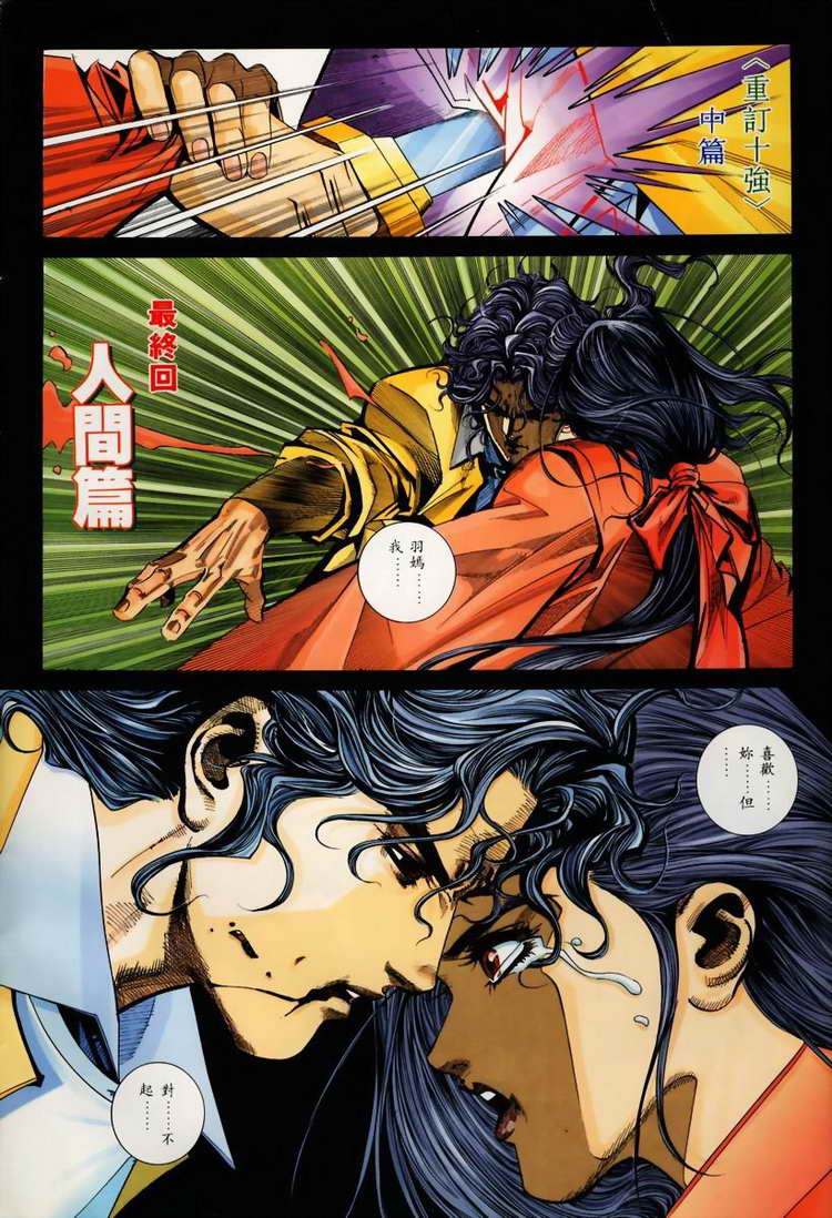 第108回1