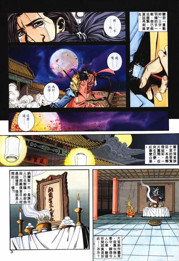第108回2