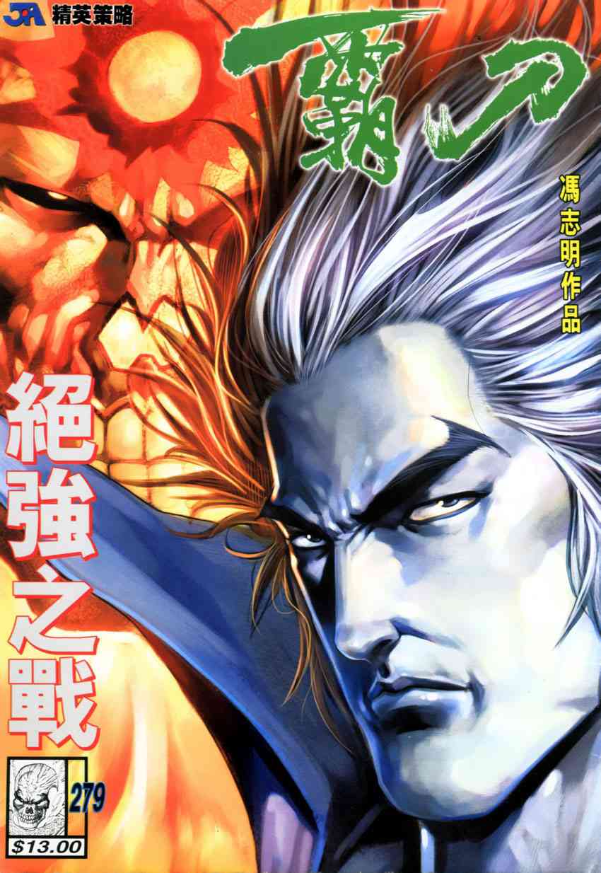 第279回0