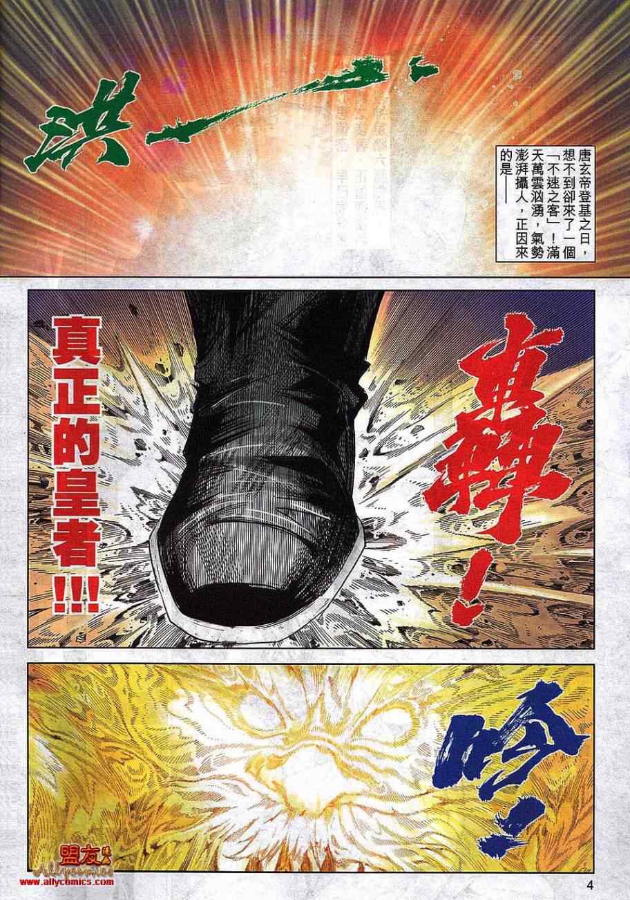 第793回3