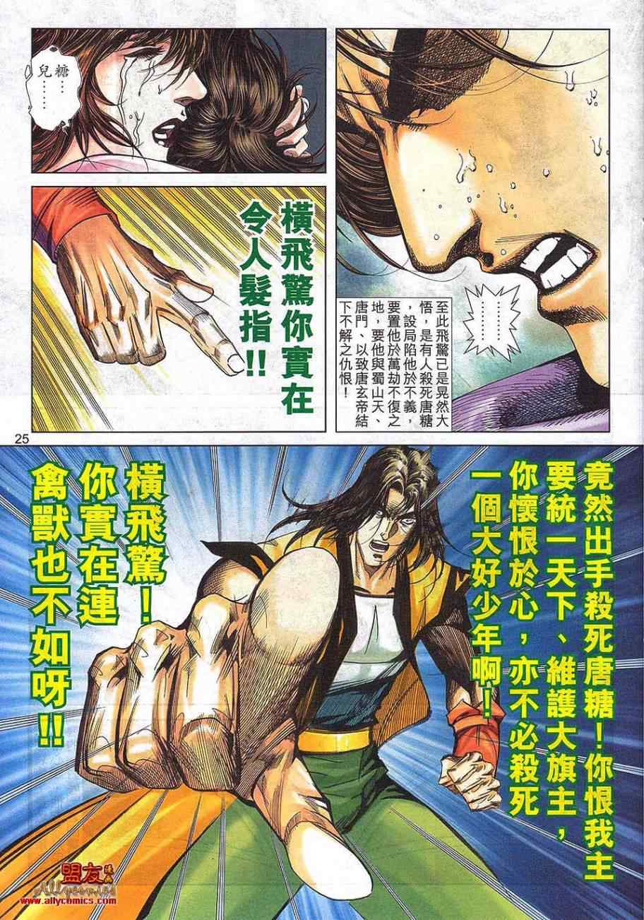 第793回1