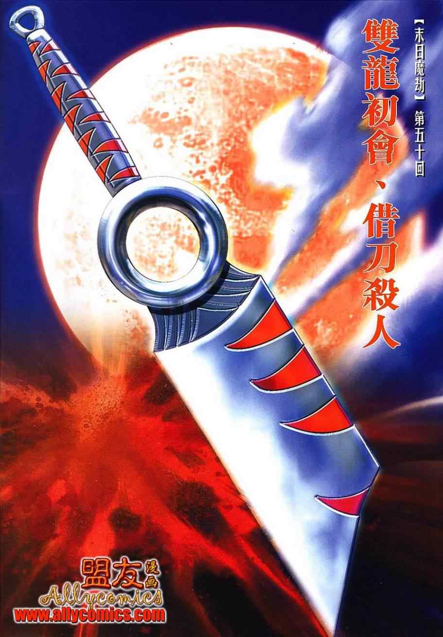 第793回1