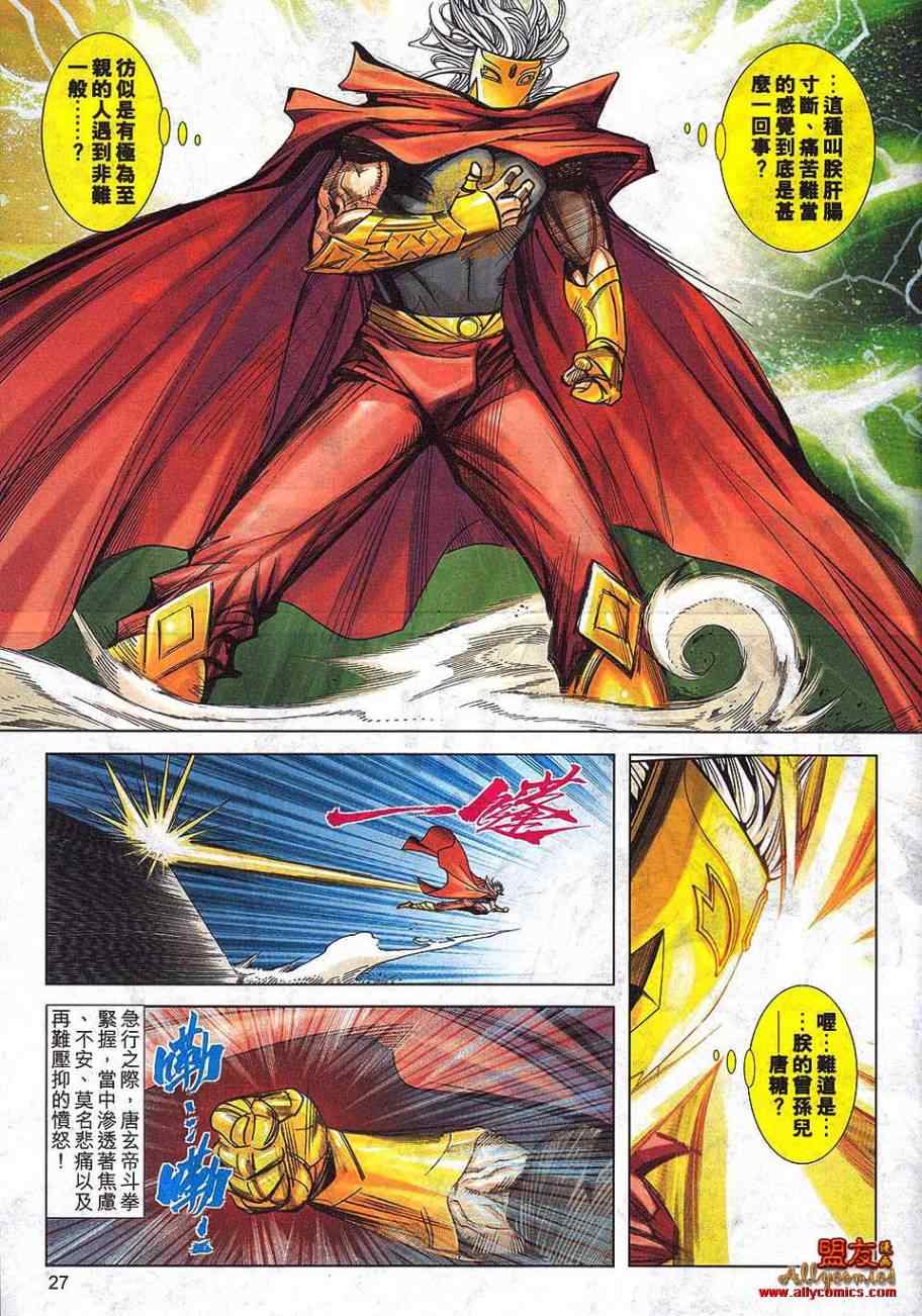 第793回3