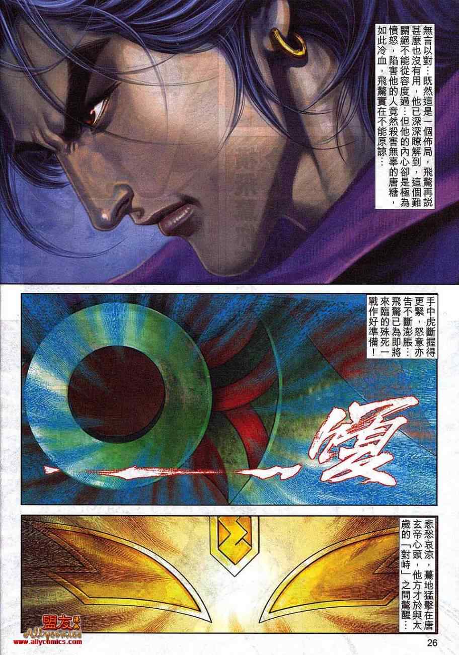 第793回2