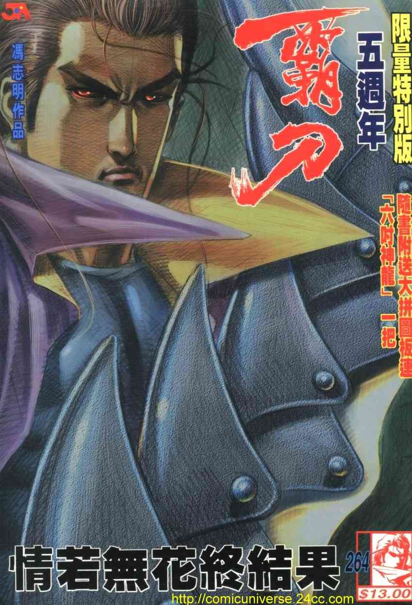 第264回0