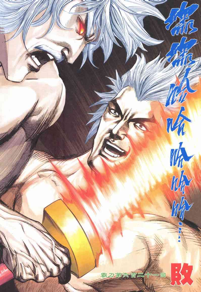 第621回2
