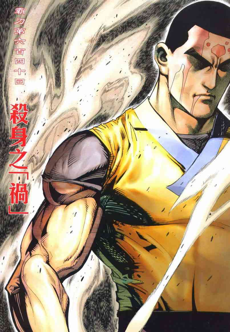 第640回1