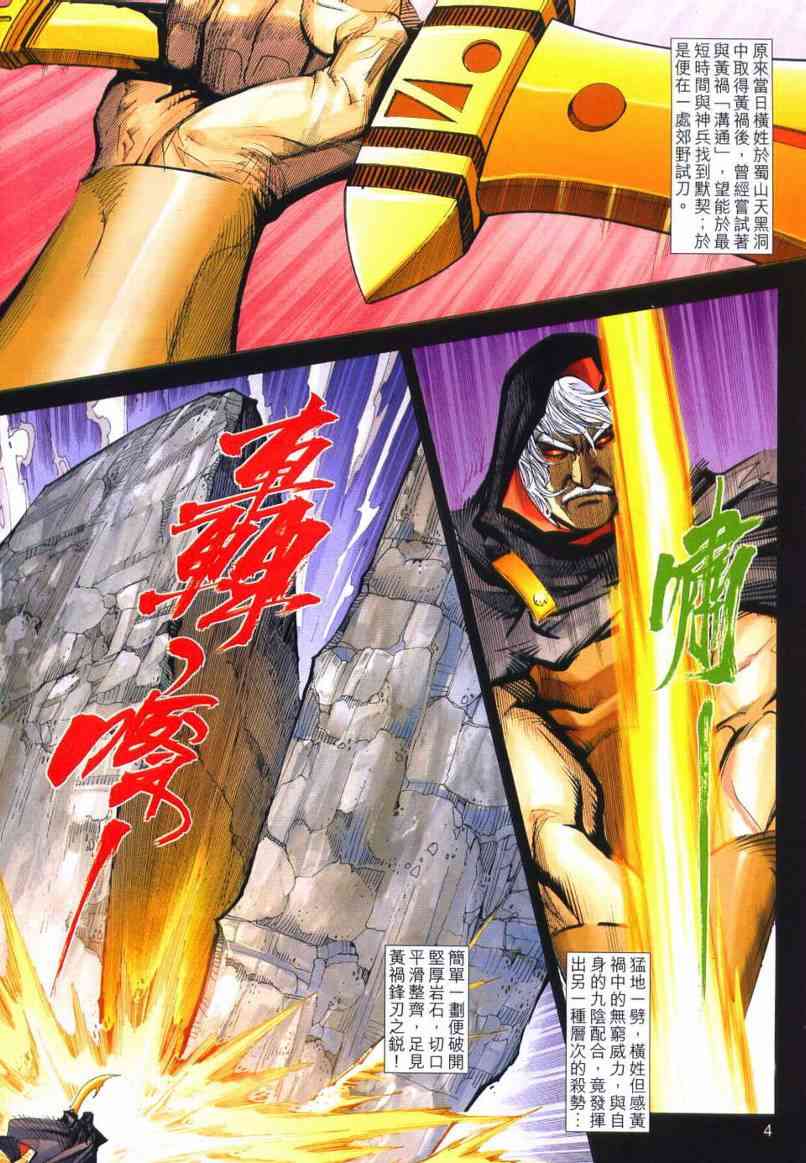 第640回3