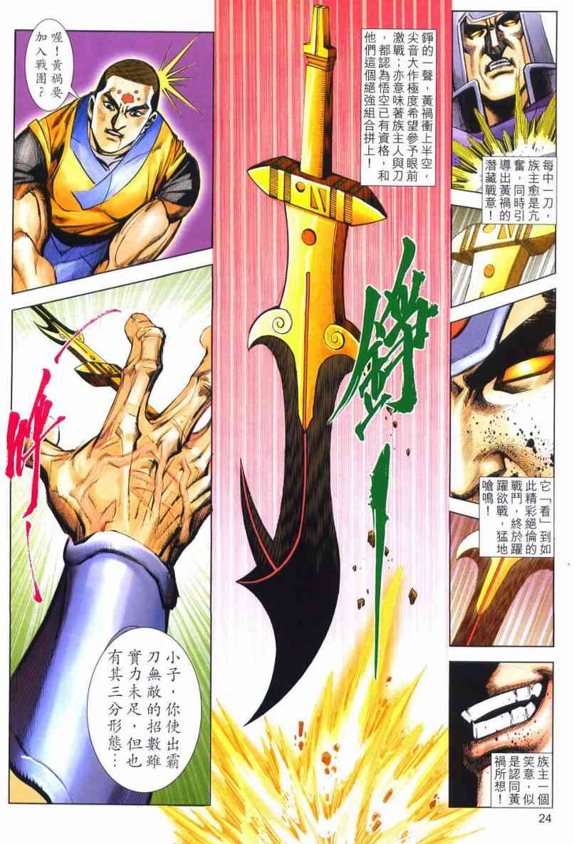 第640回2