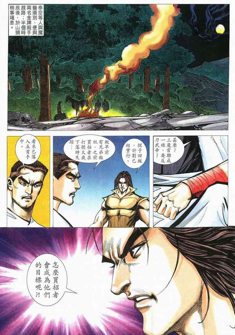 第557回2
