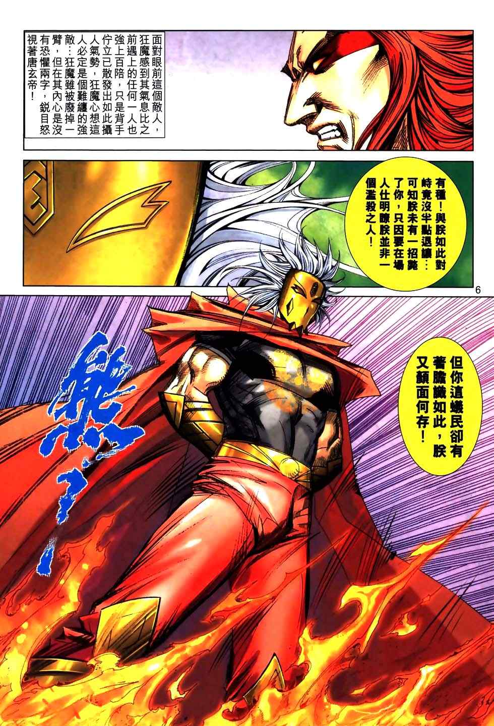 第774回4