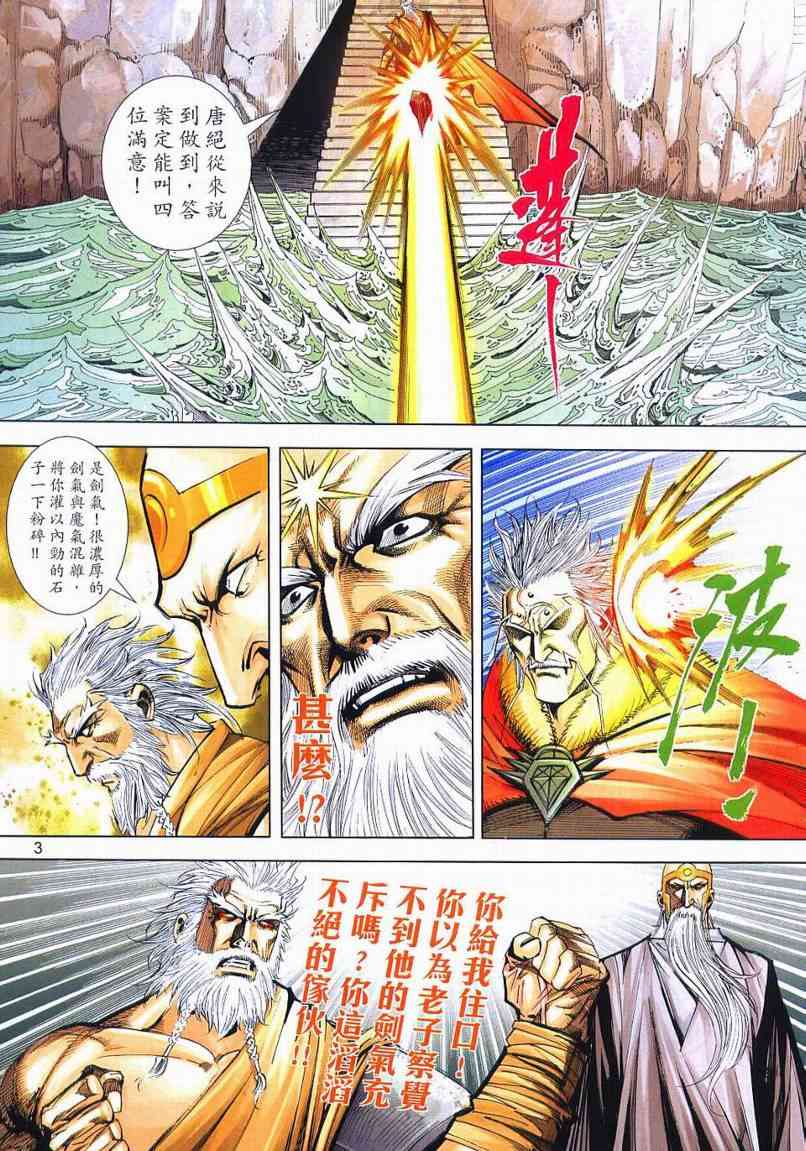 第650回2