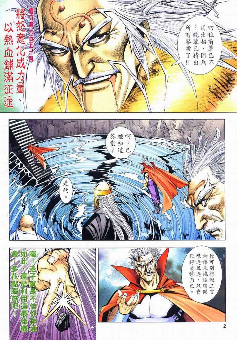 第650回1