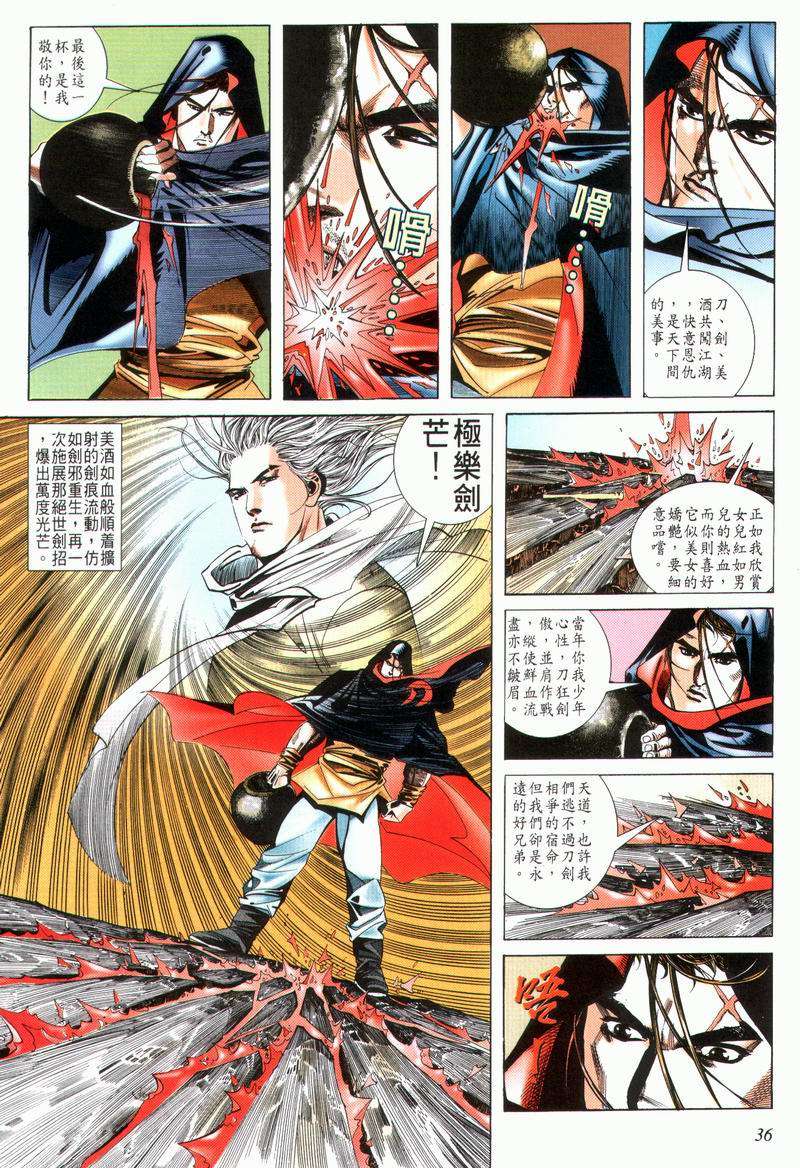 第29回3