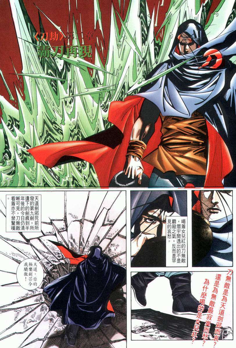 第29回2