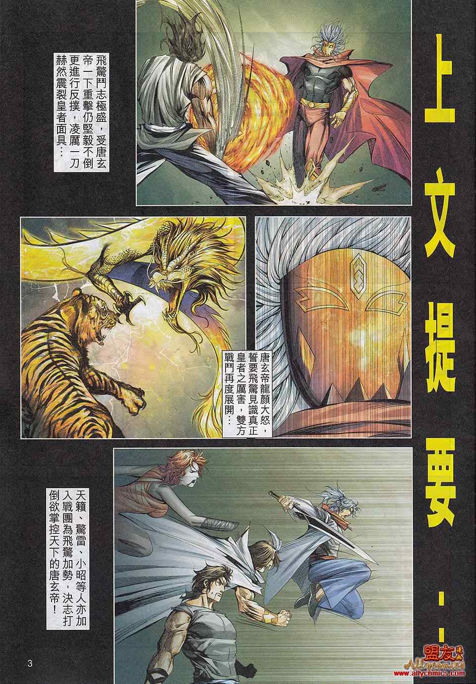 第783回2