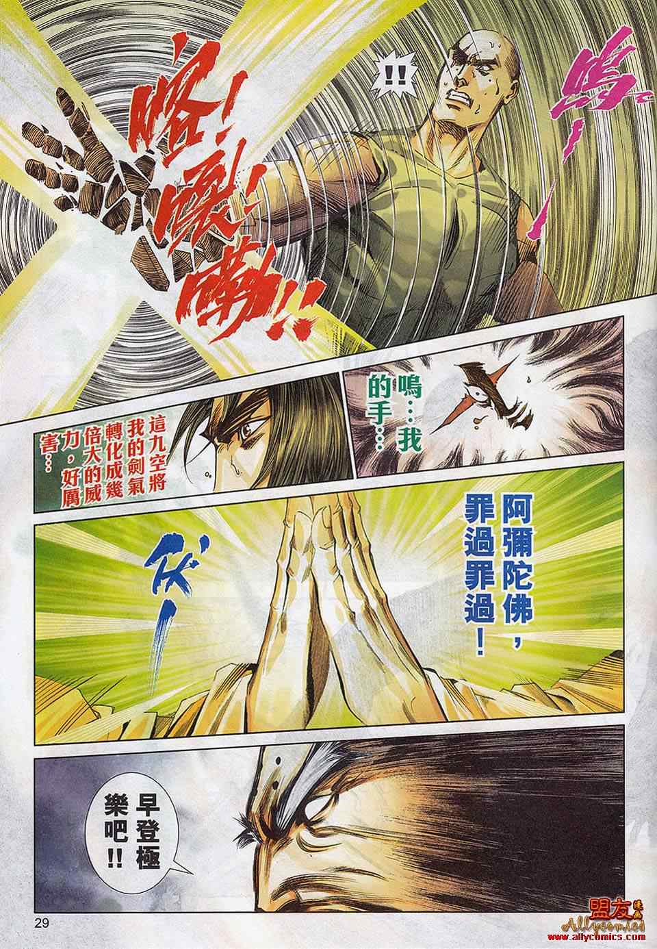 第783回4