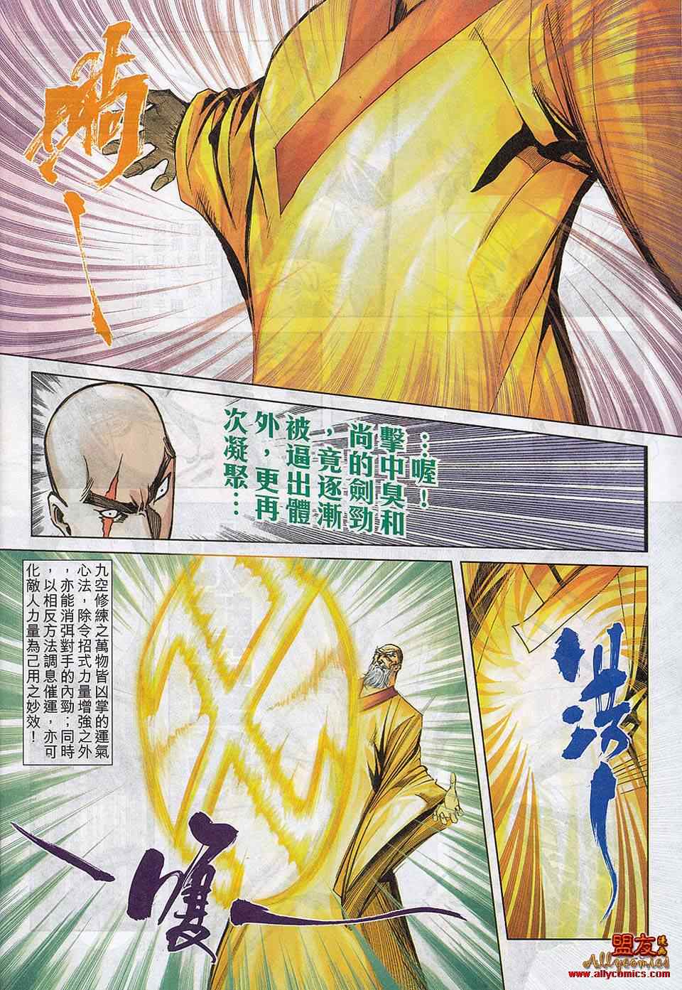 第783回1