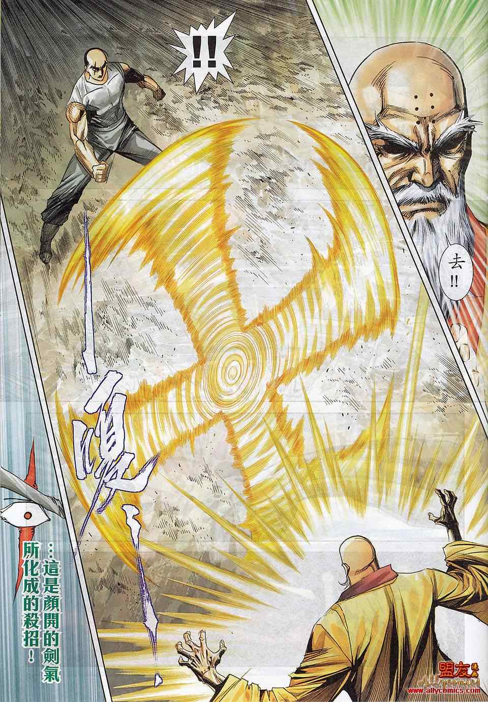 第783回2
