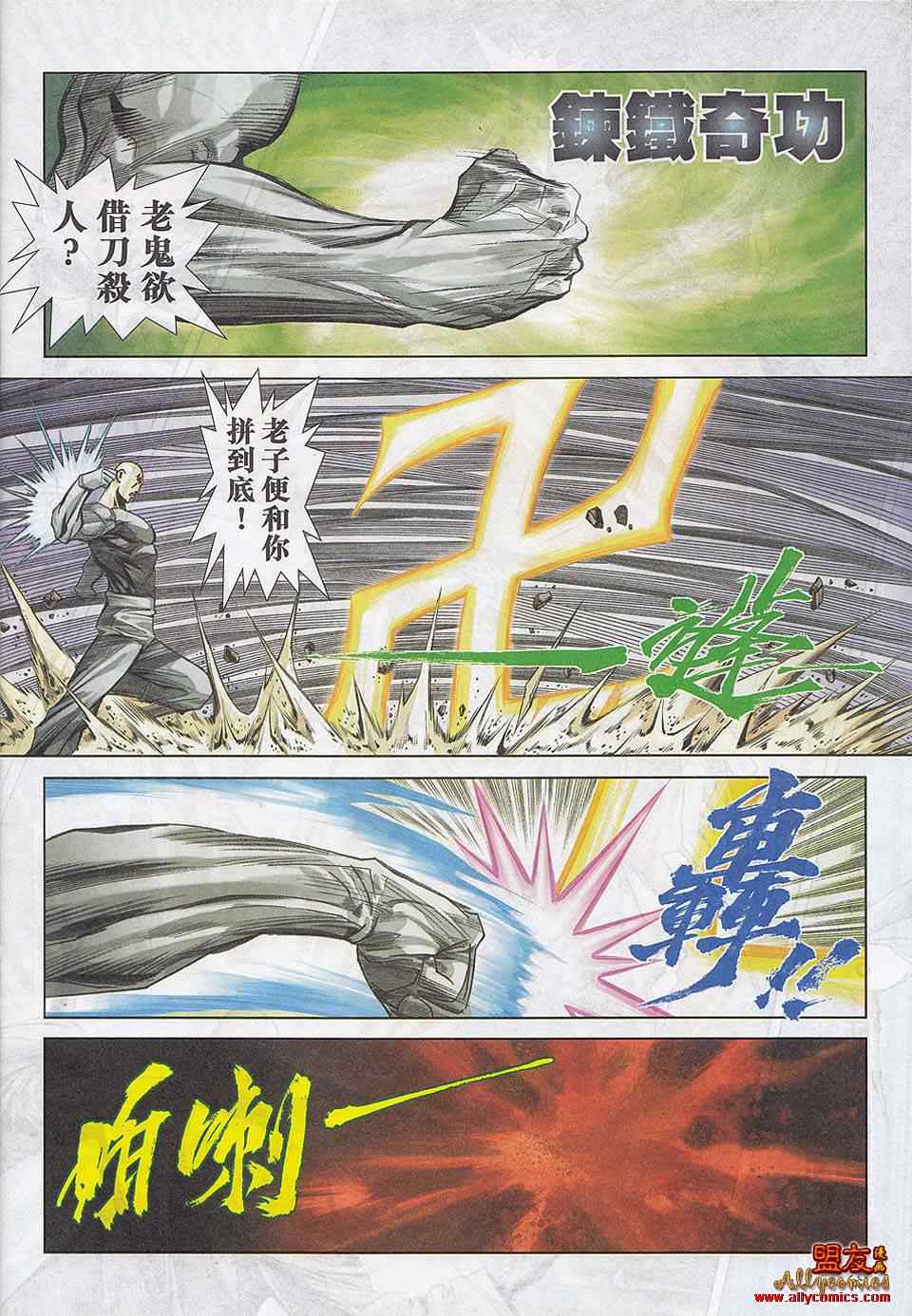 第783回3