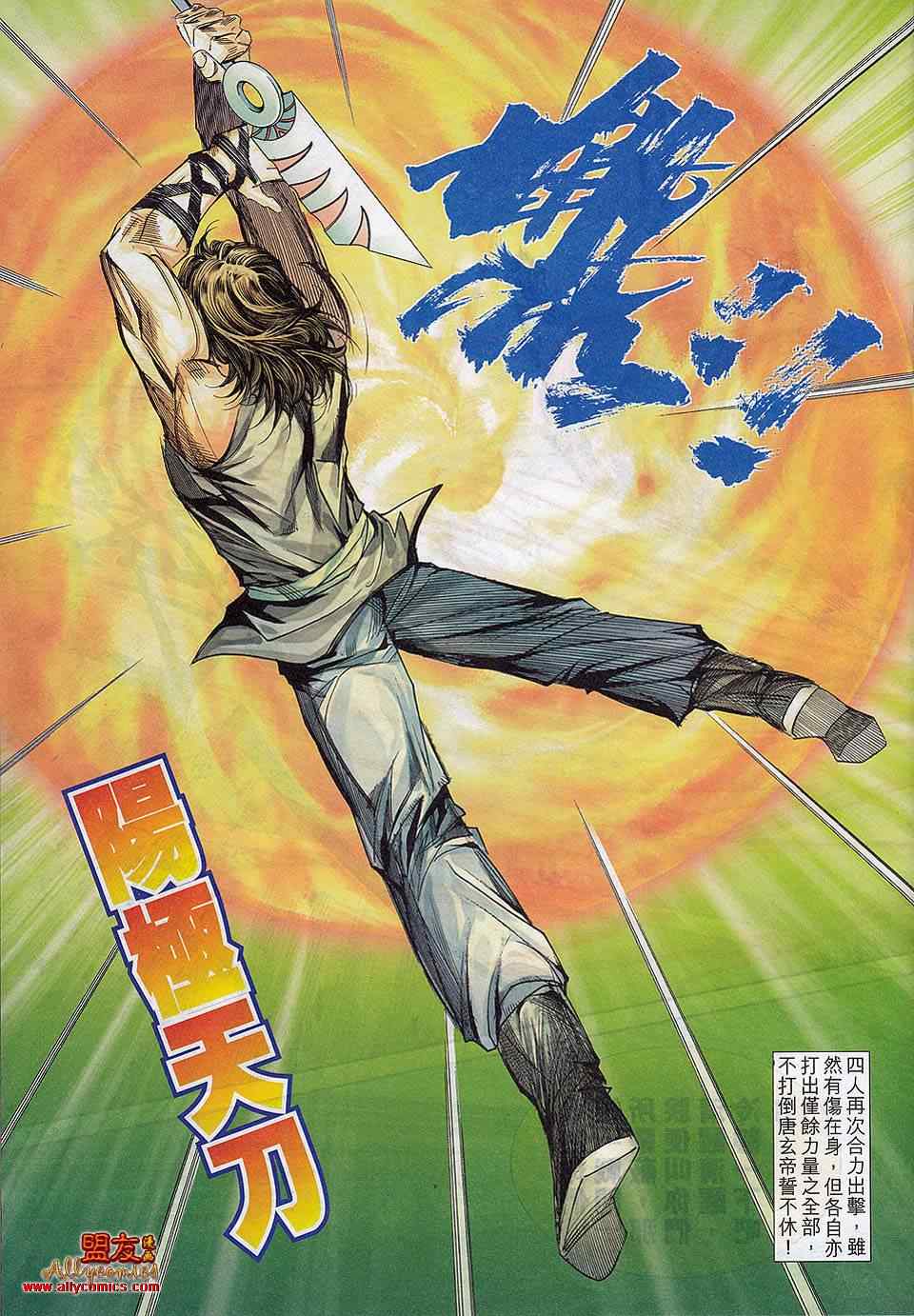 第783回4