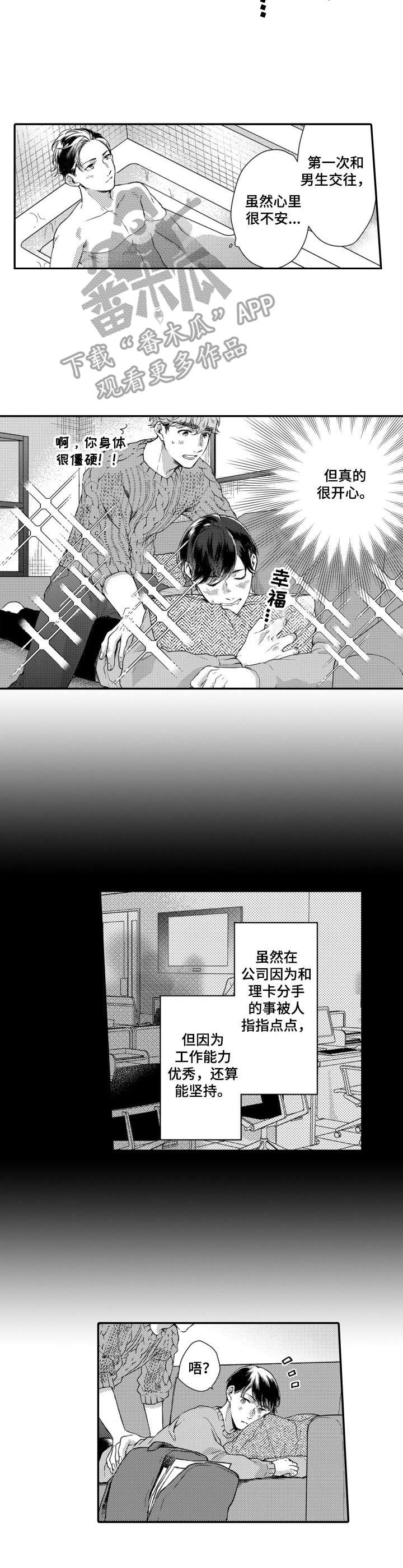 第15章：实习生2