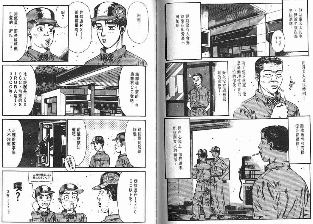第4卷3