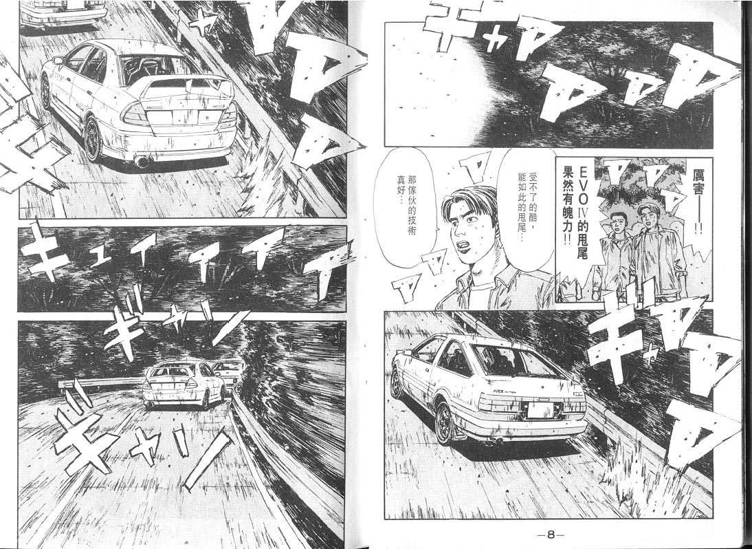 第9卷4