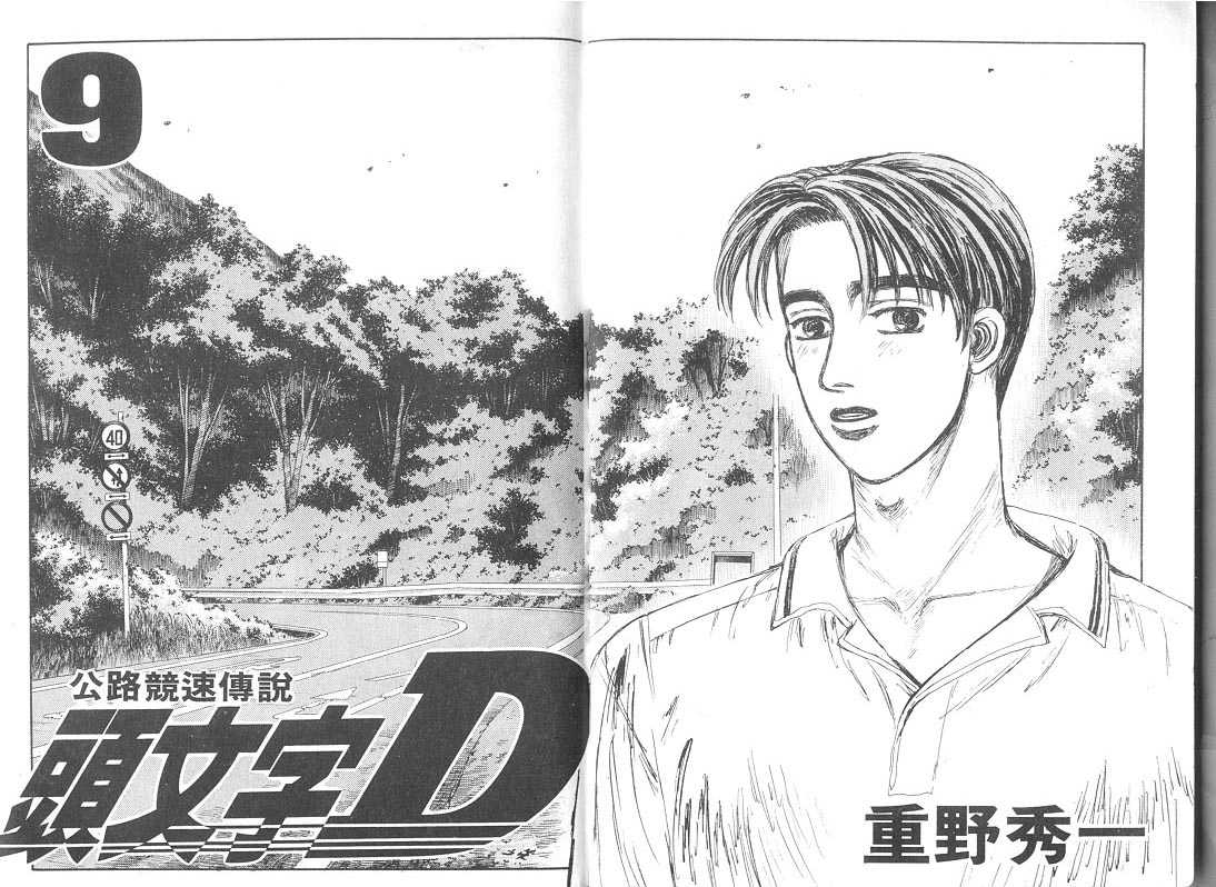 第9卷1