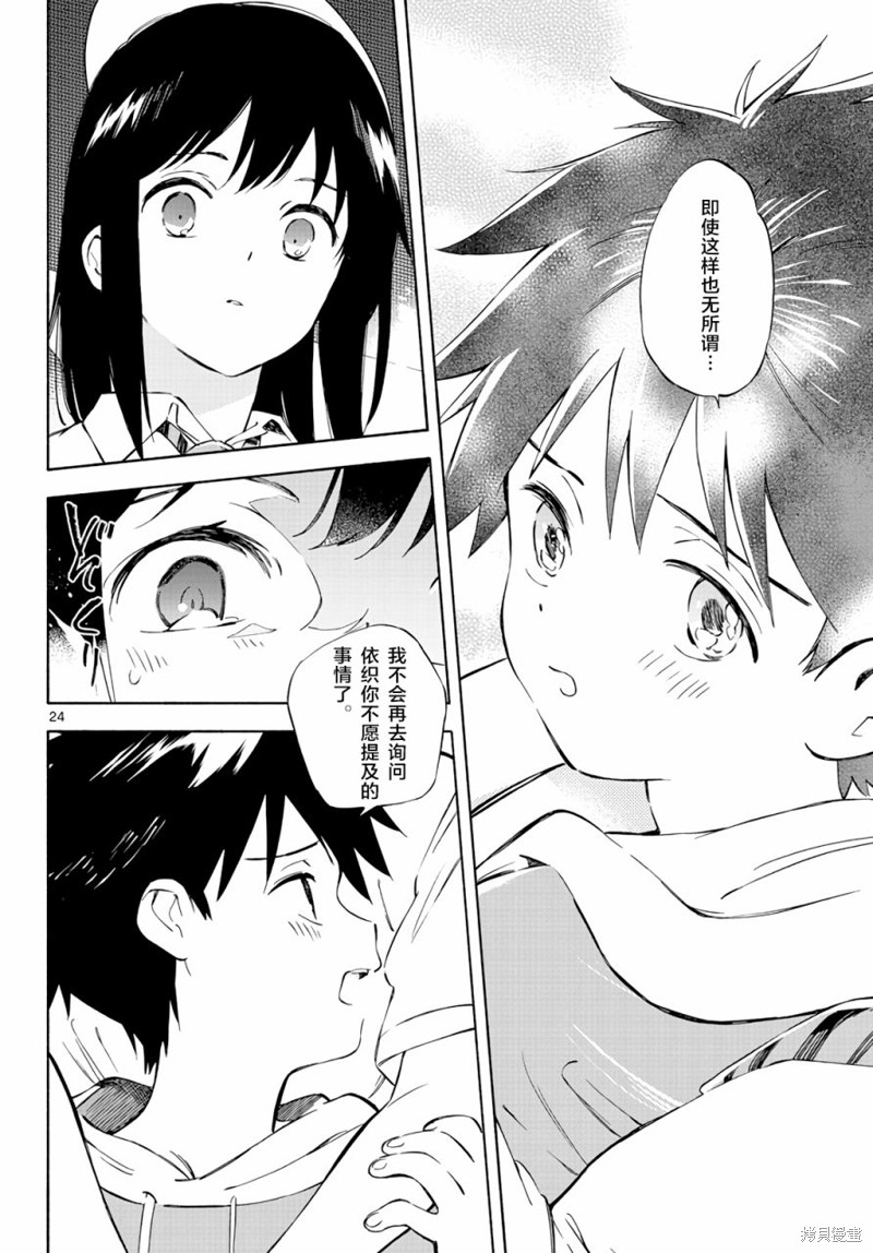 第4话2