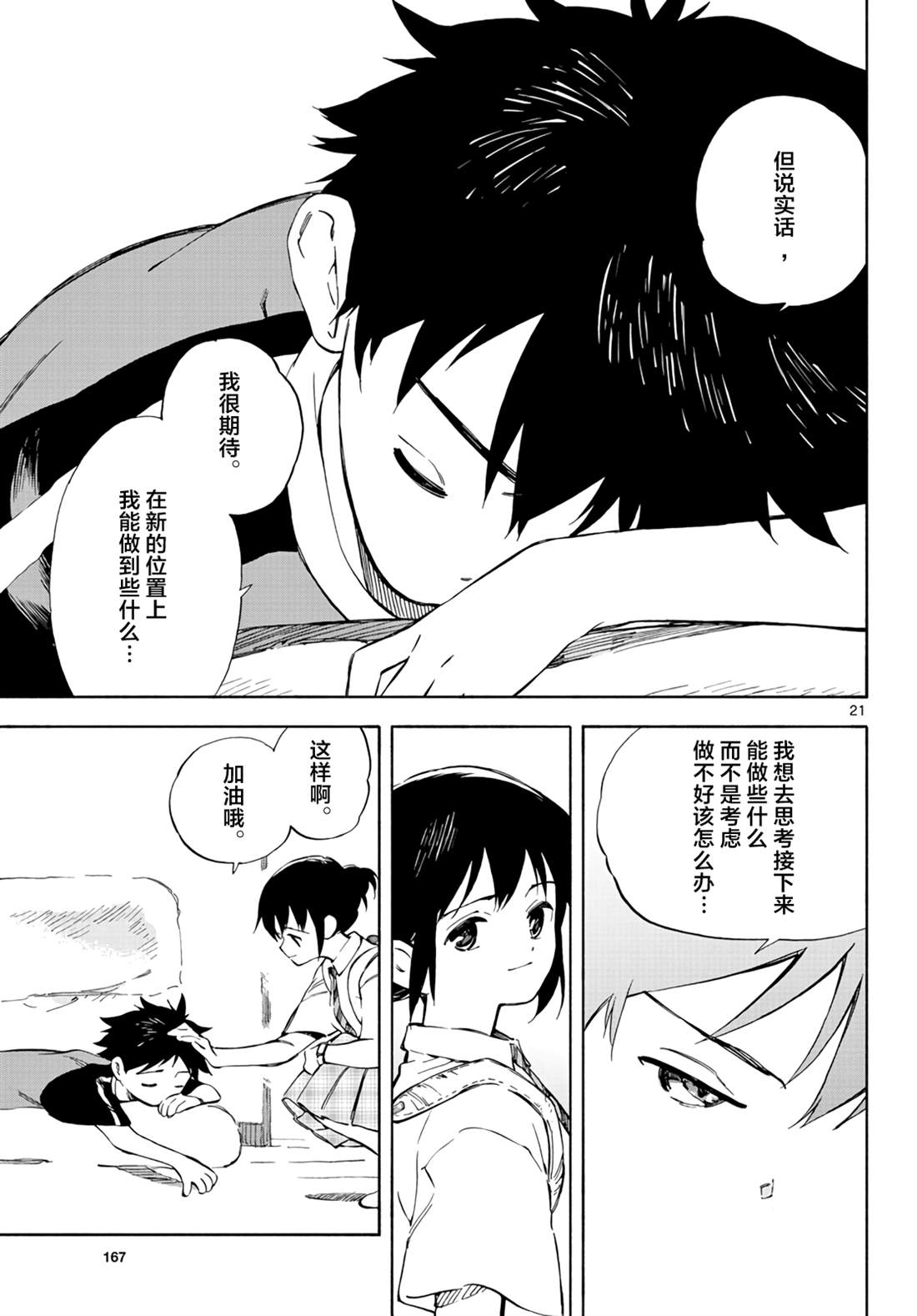 第2话 咖喱日0