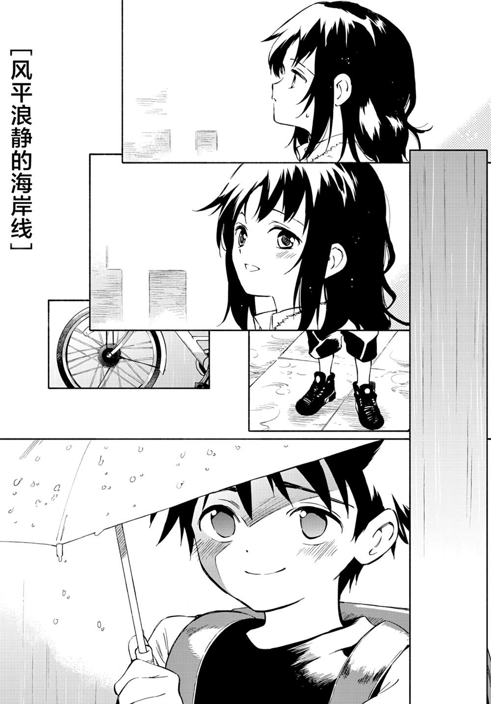 第3话 两人的时间0