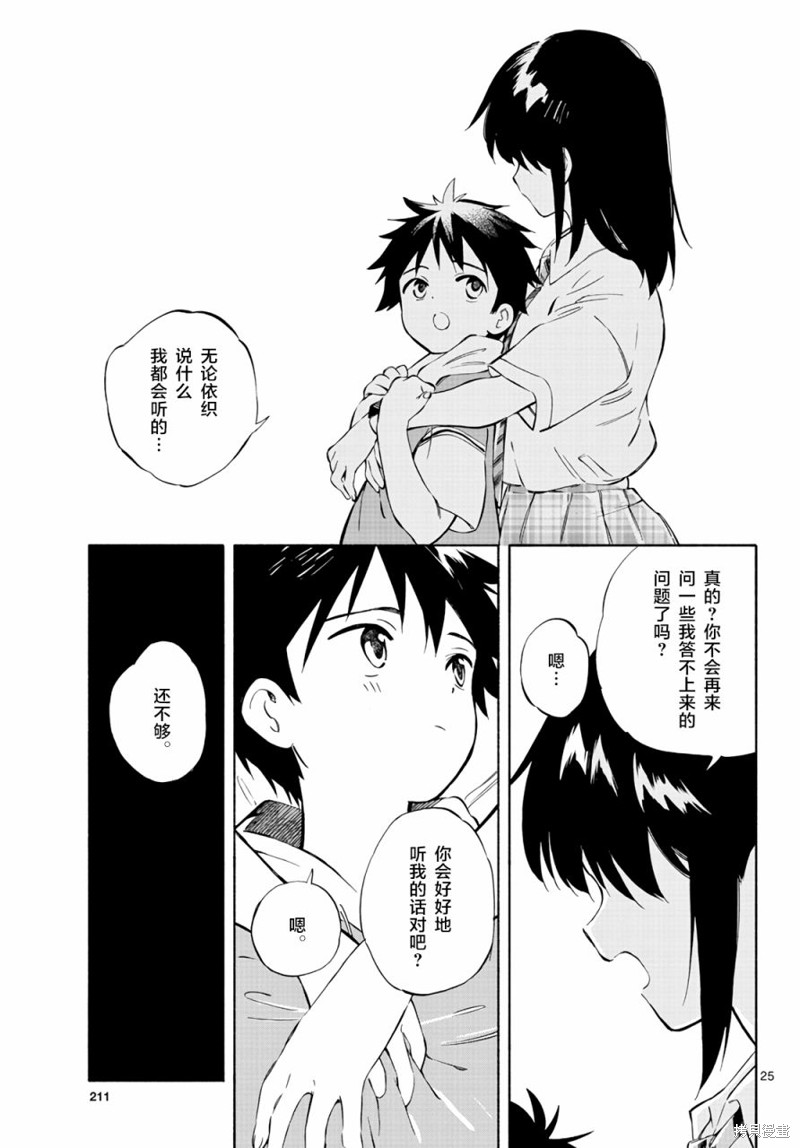 第4话3