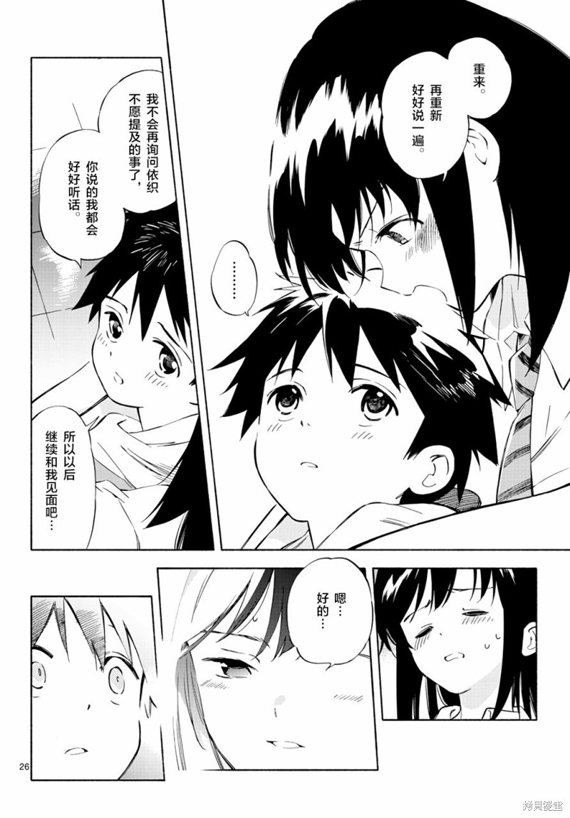 第4话4