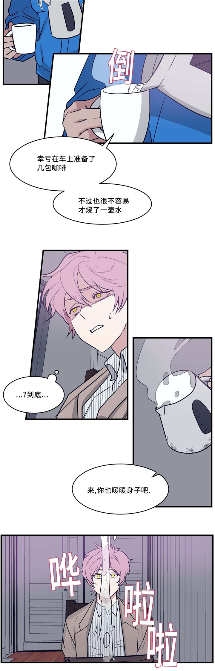 第26话3