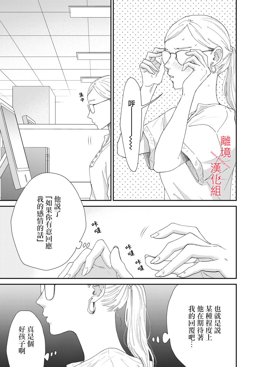 第4话4