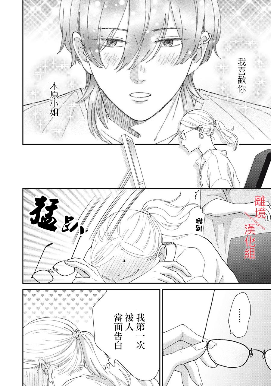 第4话3