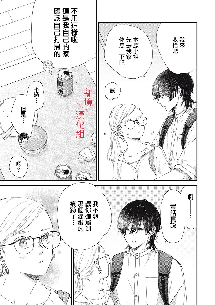 第8话4