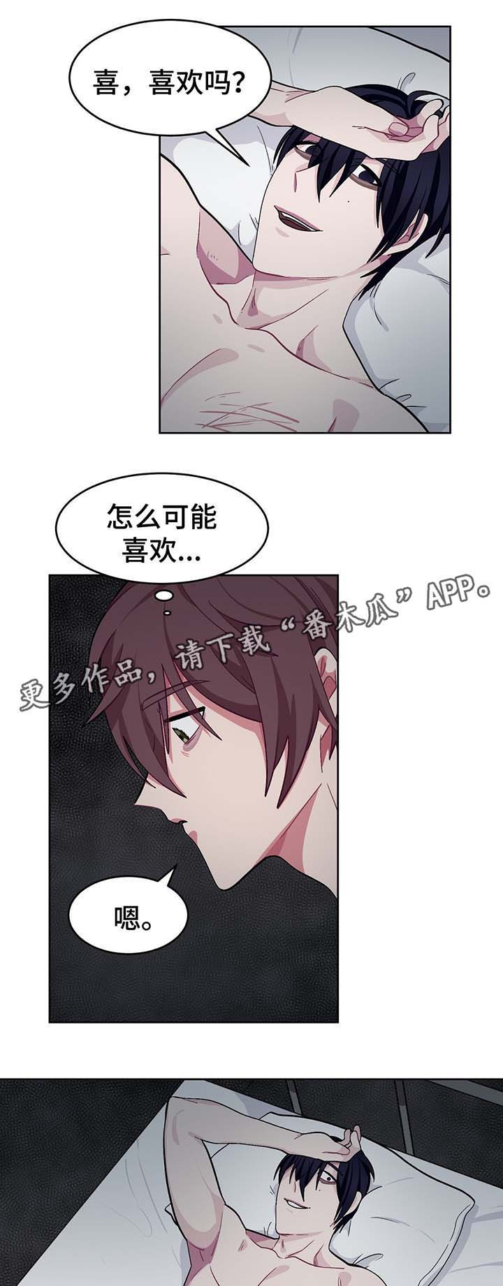 第53章：两次失忆症1