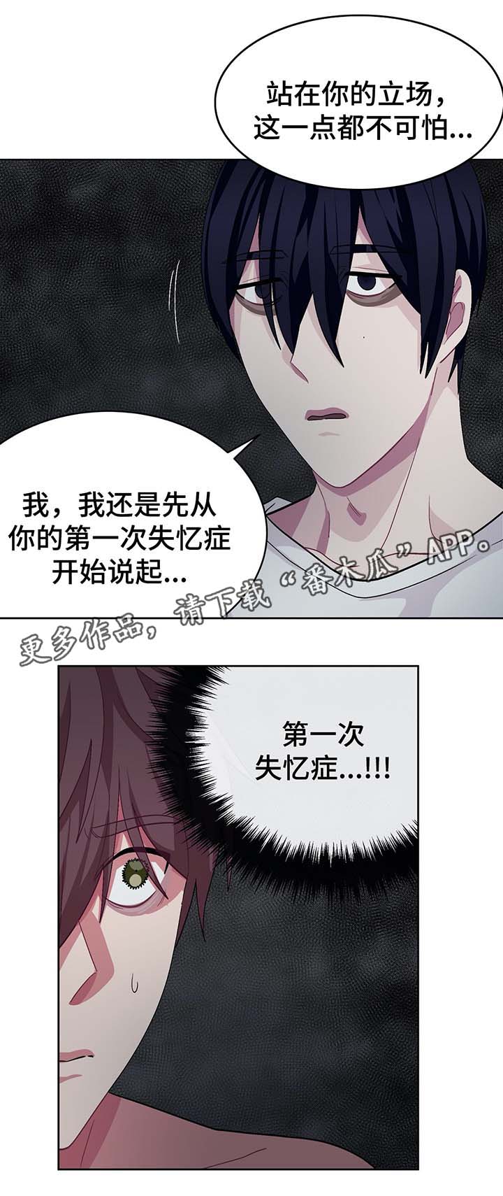 第55章：被发现3