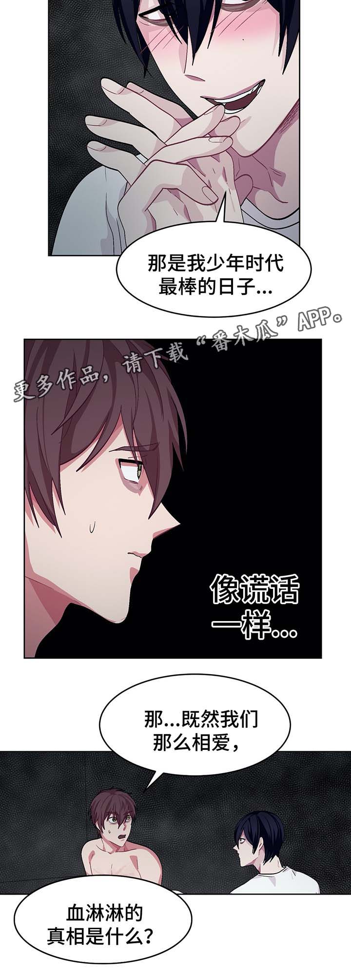 第55章：被发现2