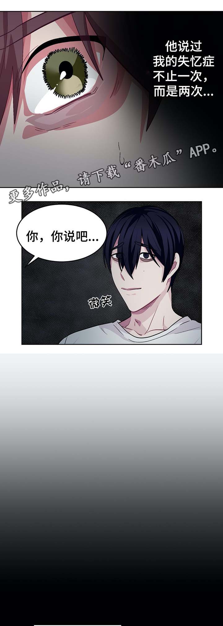 第55章：被发现4