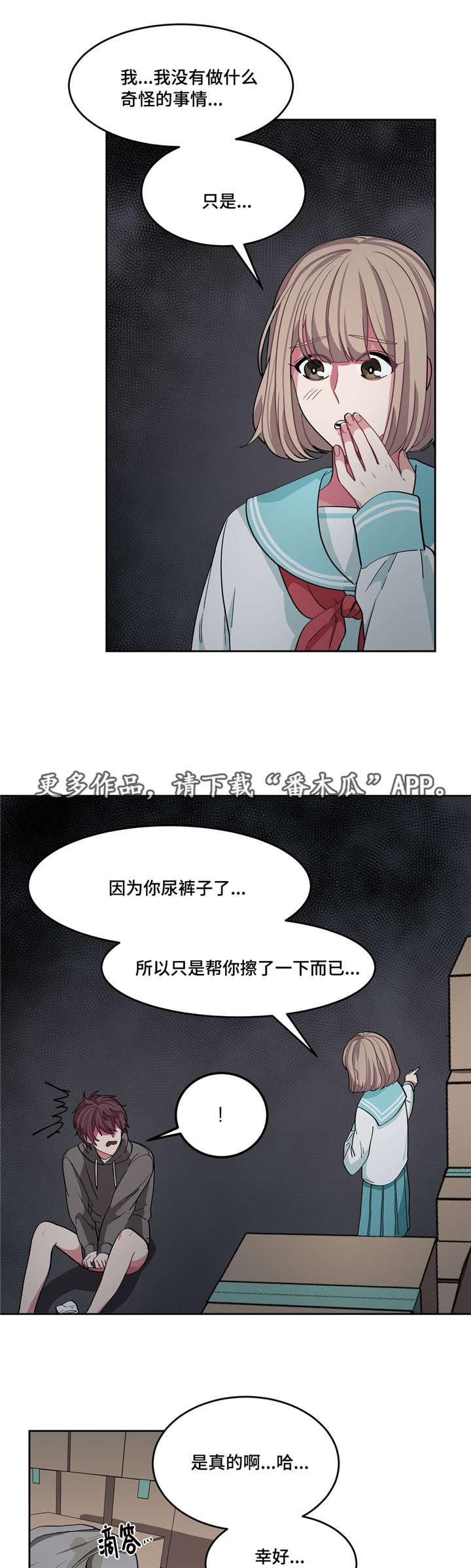 第12章：吵吵闹闹3