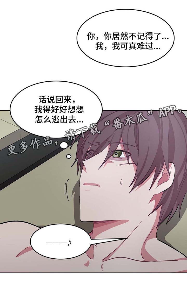 第31章：唱歌3