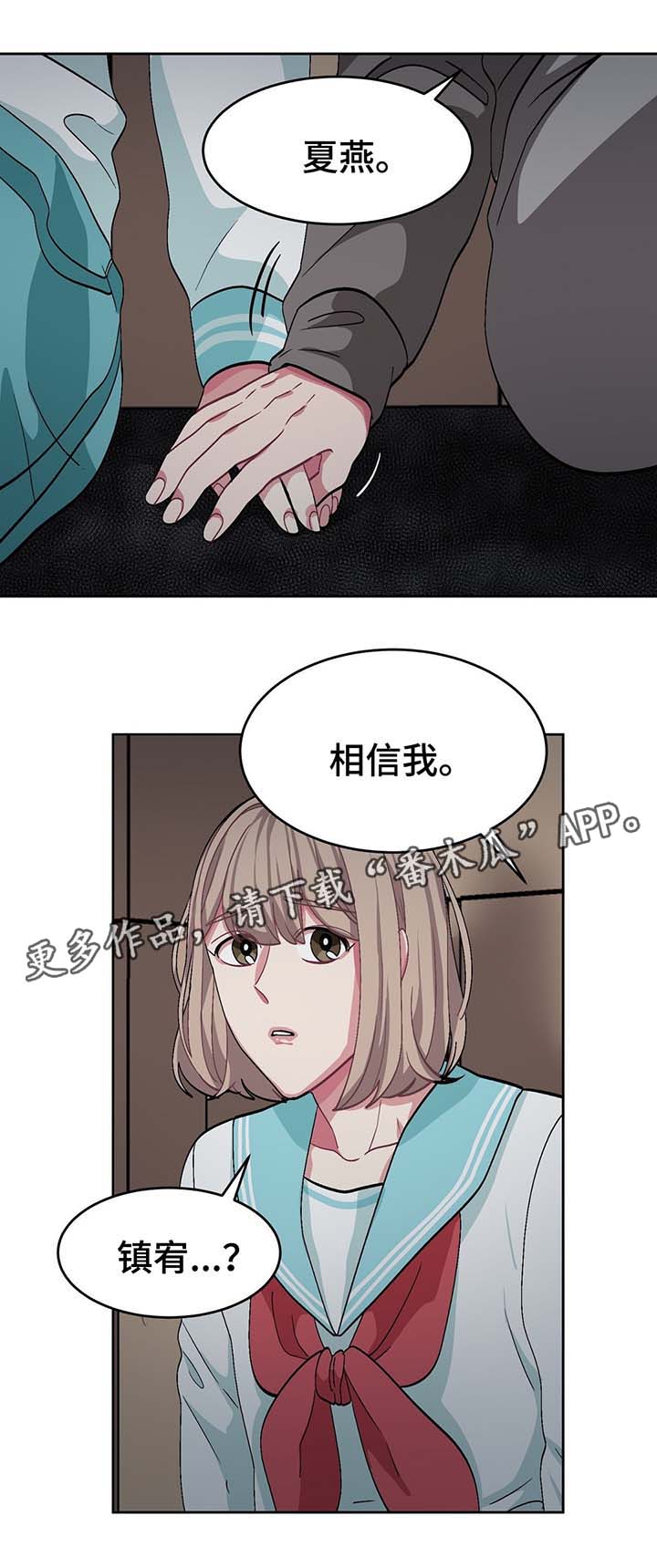 第52章：血淋淋的真相4