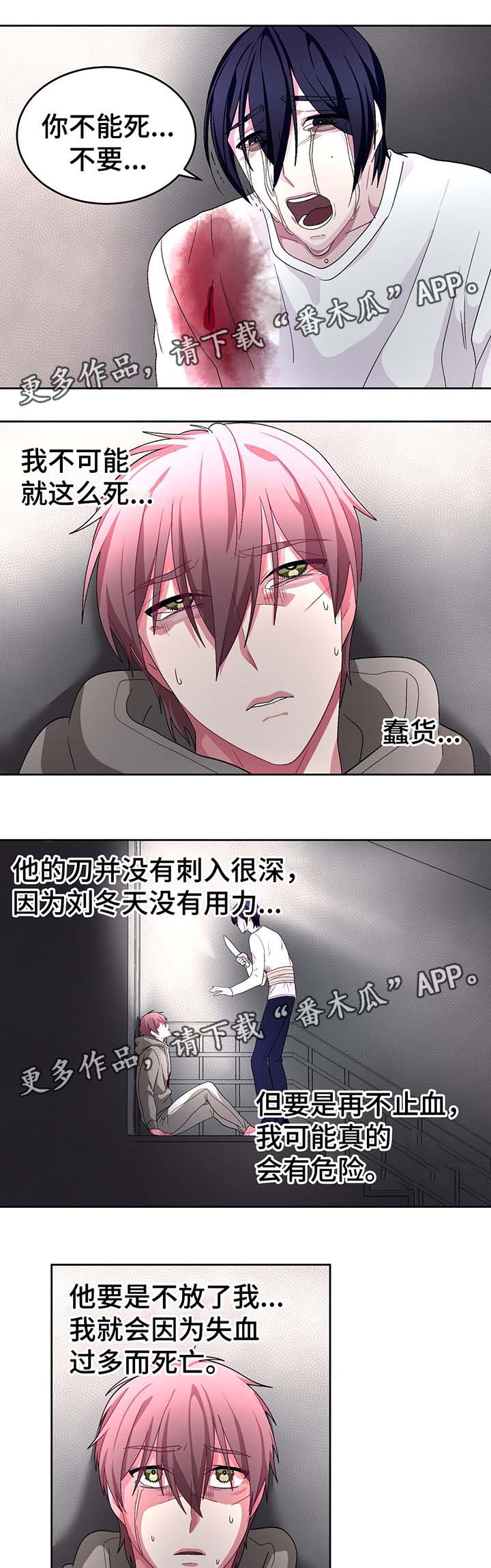 第69章：获救4