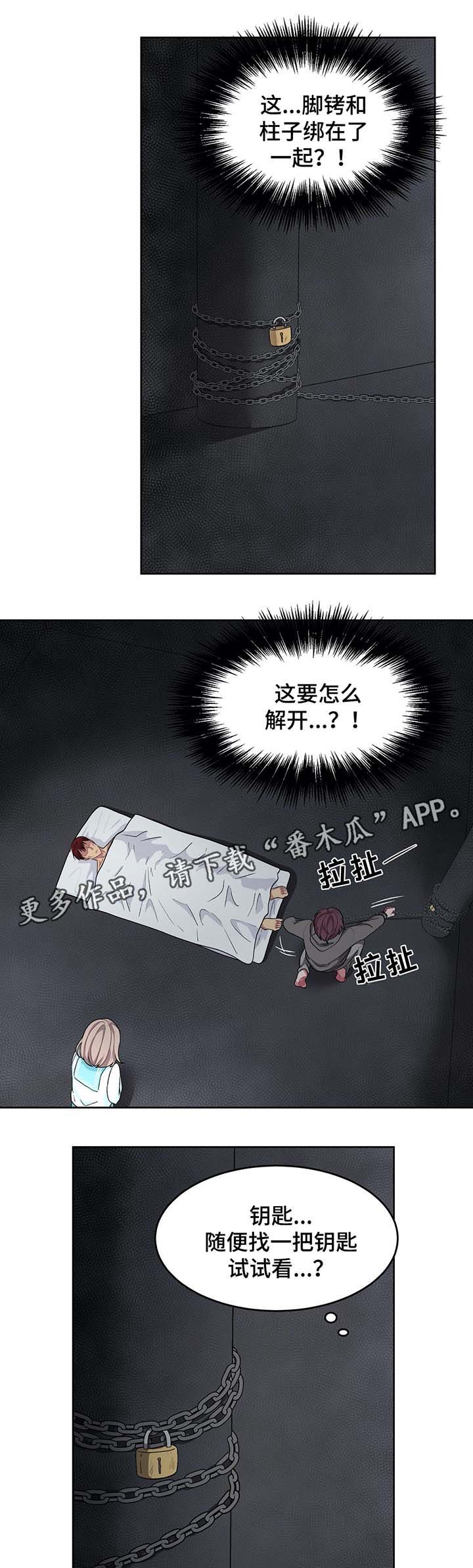 第67章：门被锁住0