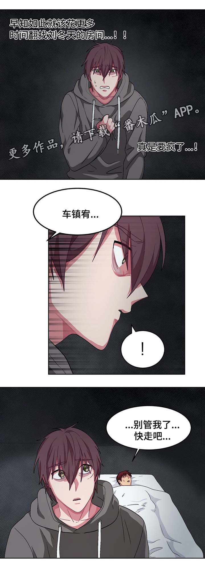 第67章：门被锁住2