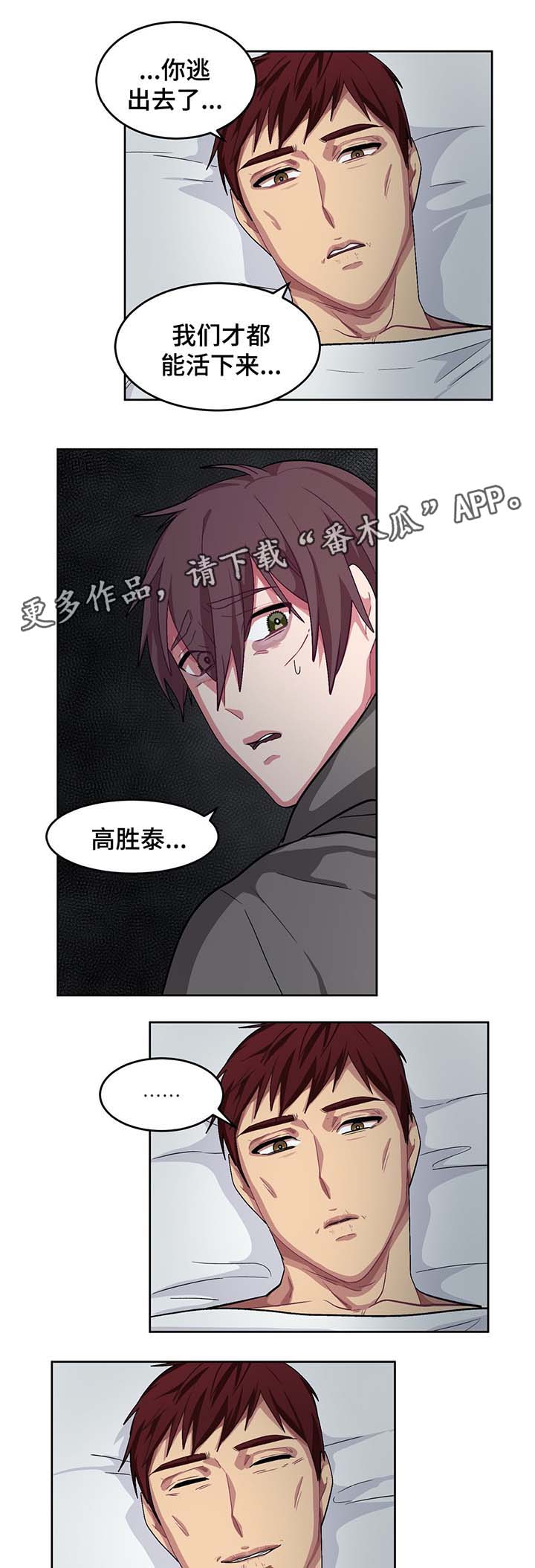 第67章：门被锁住3