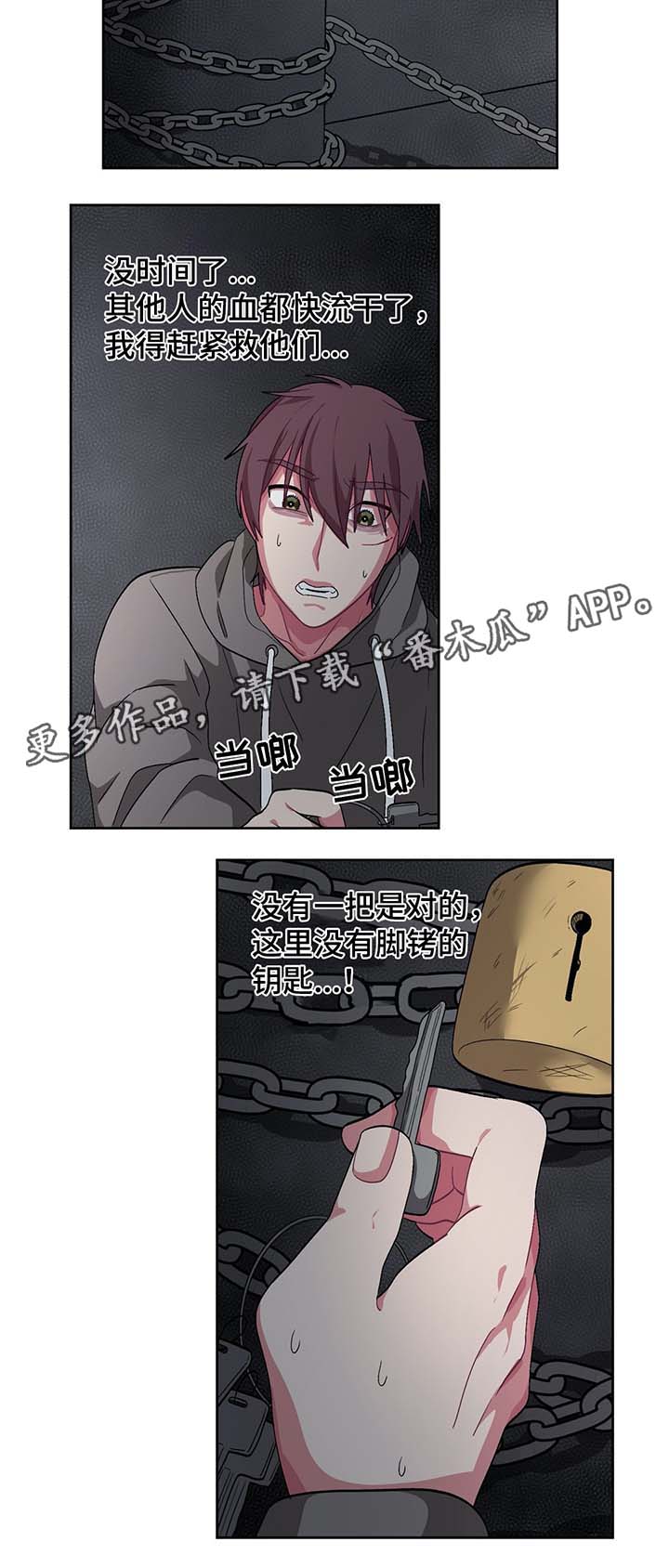 第67章：门被锁住1